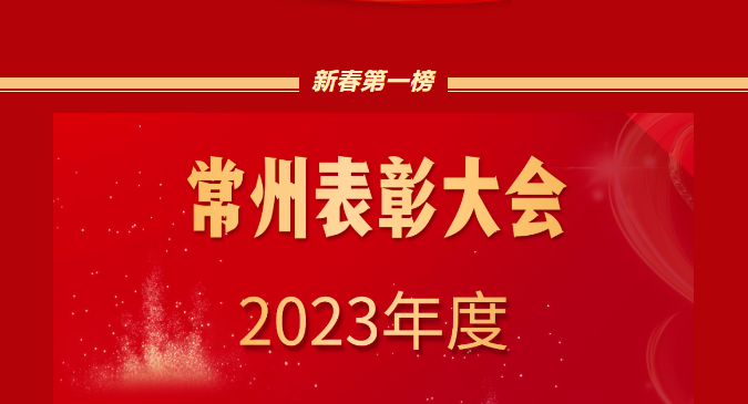 表彰！九游老哥股份登上新春第一榜