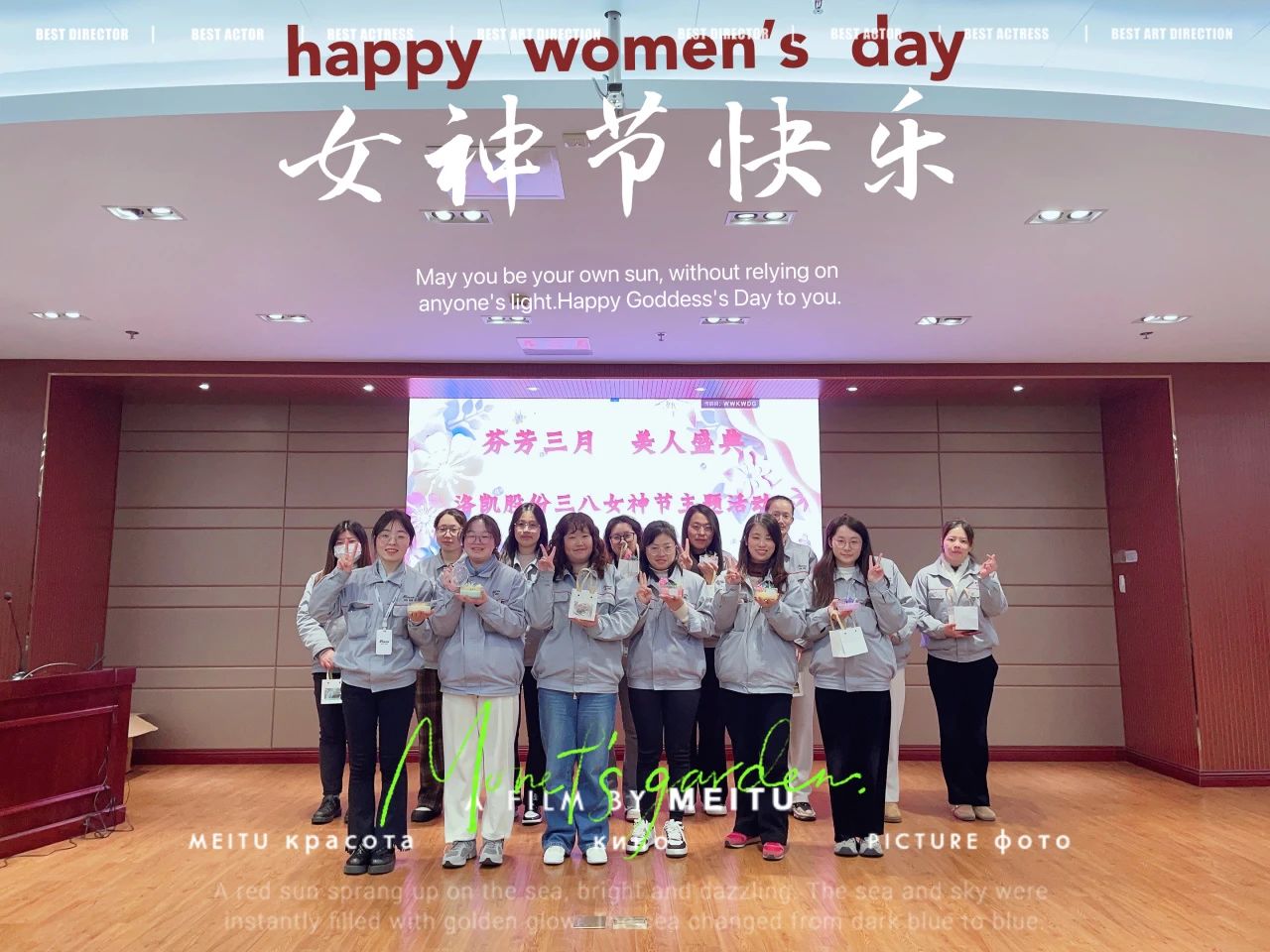 “香”约三月，共赴优美--九游老哥股份三八女神节主题运动