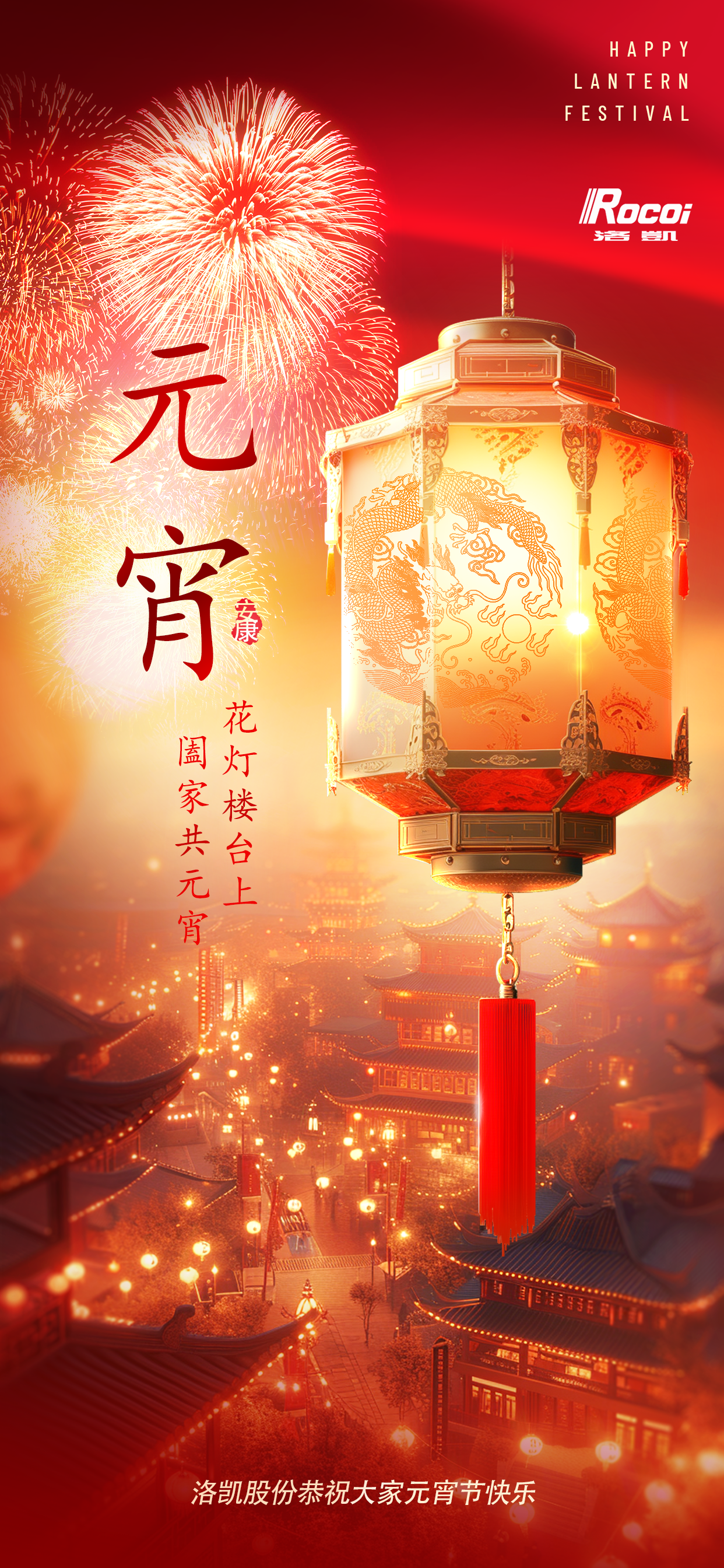 新日初始，上元节至 | 九游老哥股份恭祝各人元宵节快乐